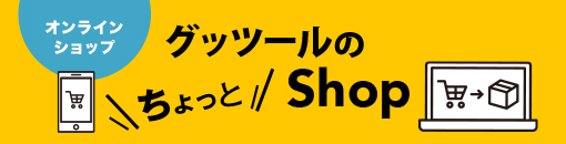 ちょっとshop